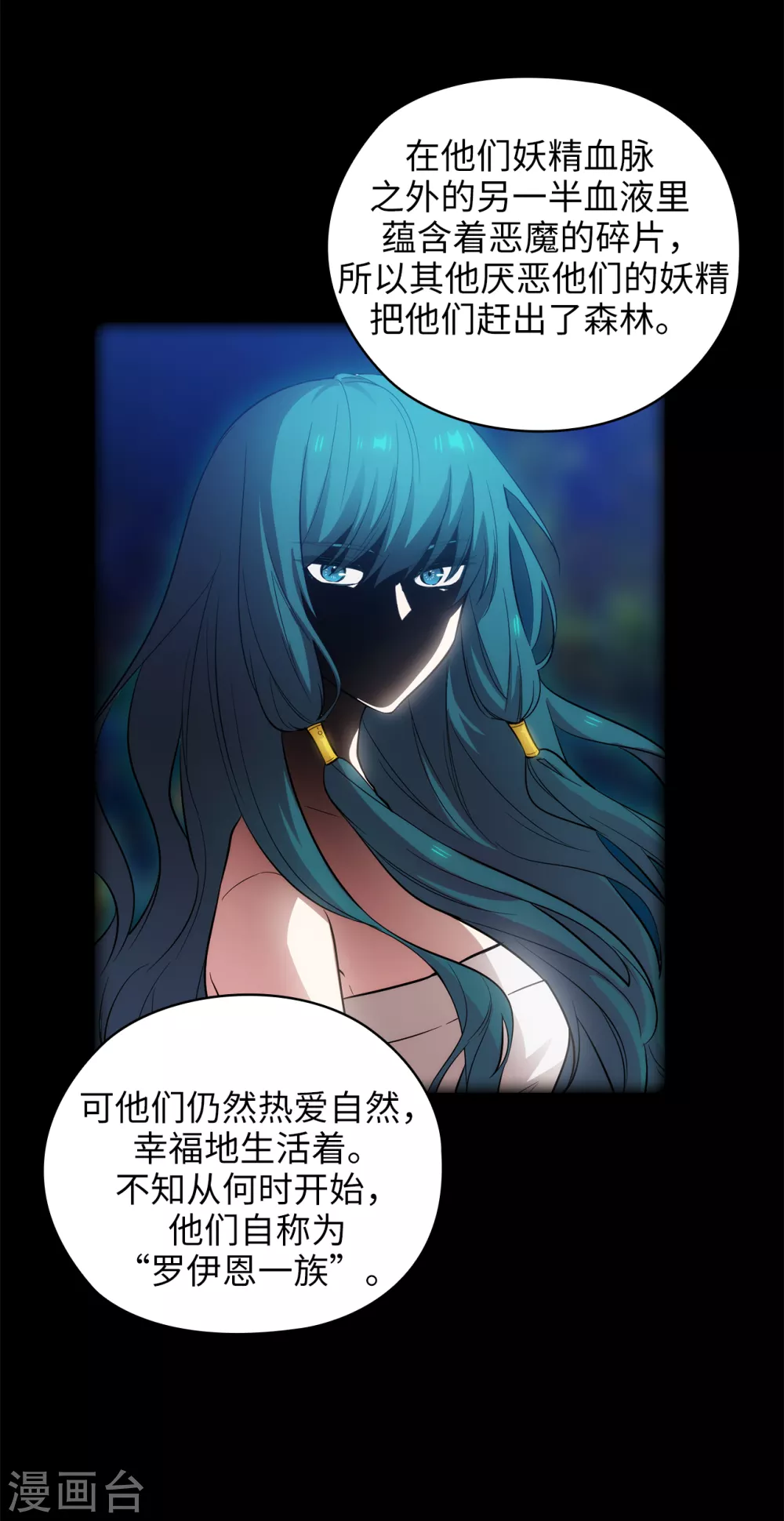 第321话 在盗取血脉计划中诞生 第17页
