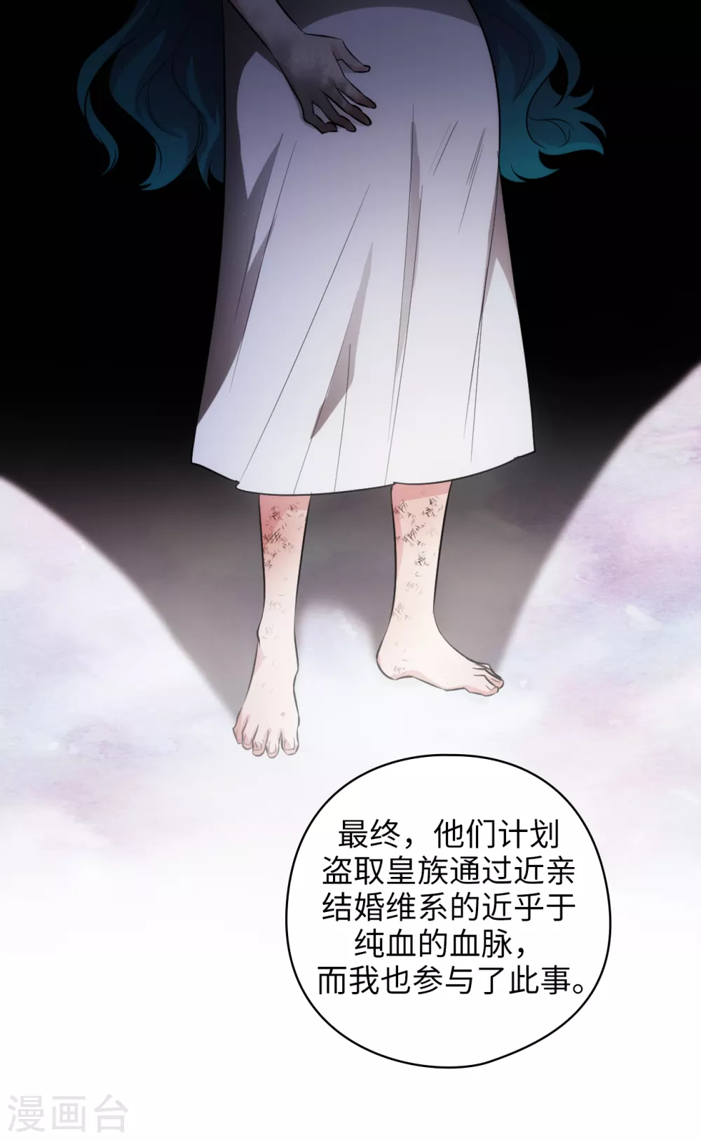 第321话 在盗取血脉计划中诞生 第19页