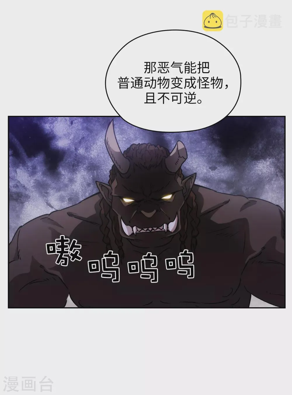 第321话 在盗取血脉计划中诞生 第24页