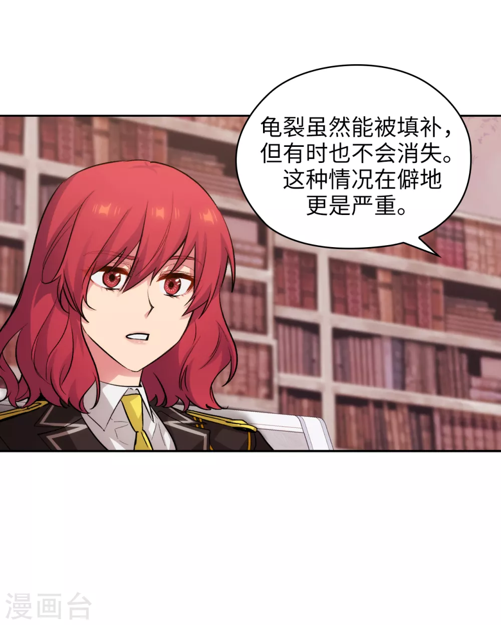第321话 在盗取血脉计划中诞生 第25页