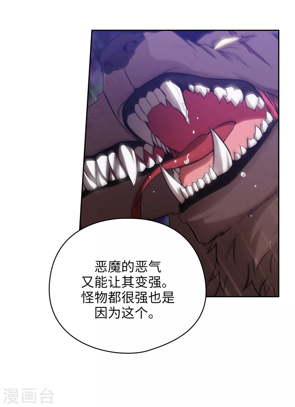 第321话 在盗取血脉计划中诞生 第27页