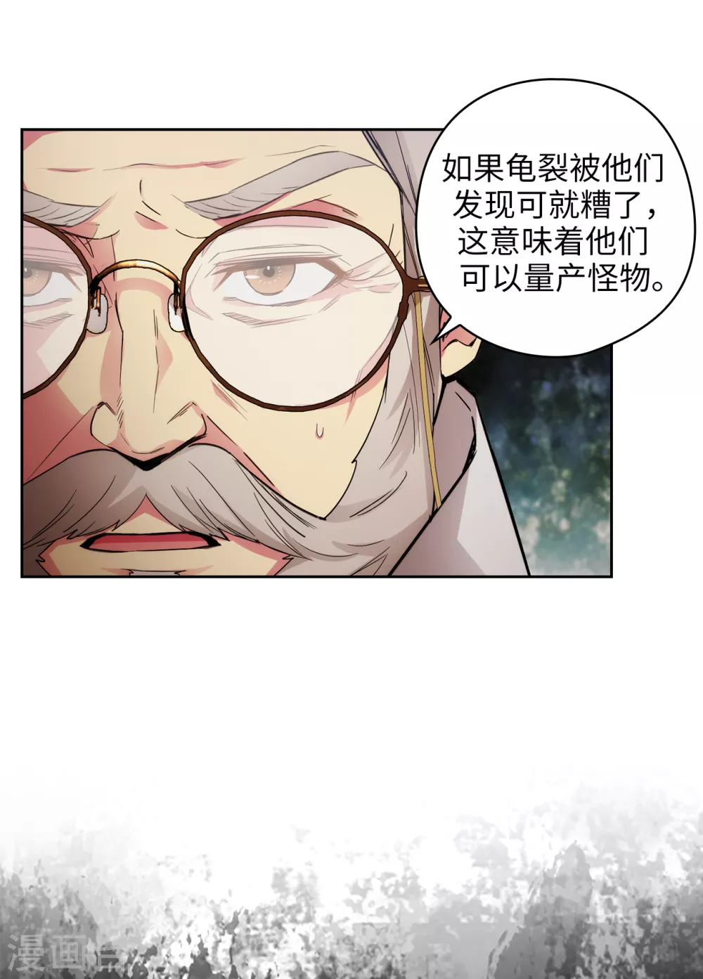 第321话 在盗取血脉计划中诞生 第30页