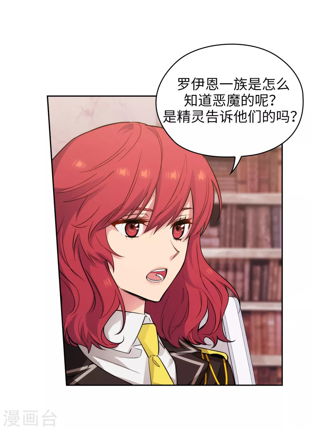 第321话 在盗取血脉计划中诞生 第33页