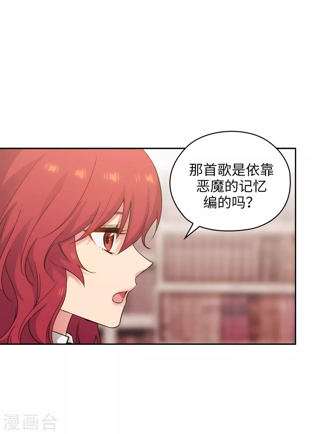 第321话 在盗取血脉计划中诞生 第35页