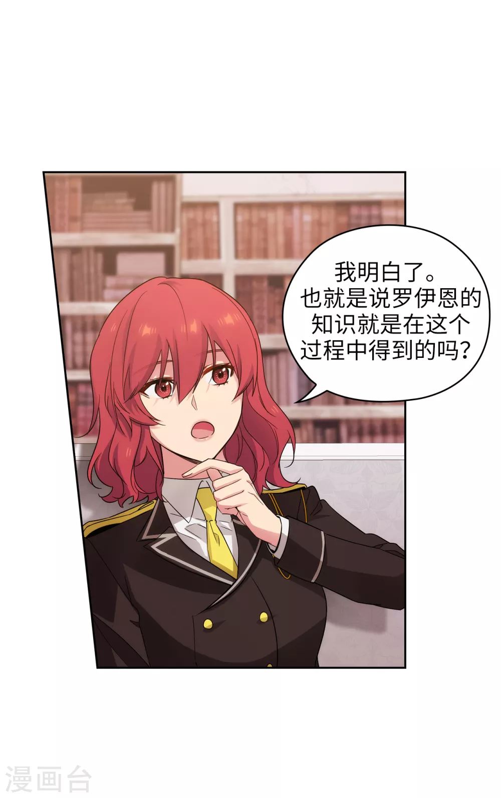 第322话 你对他是特别的存在 第6页