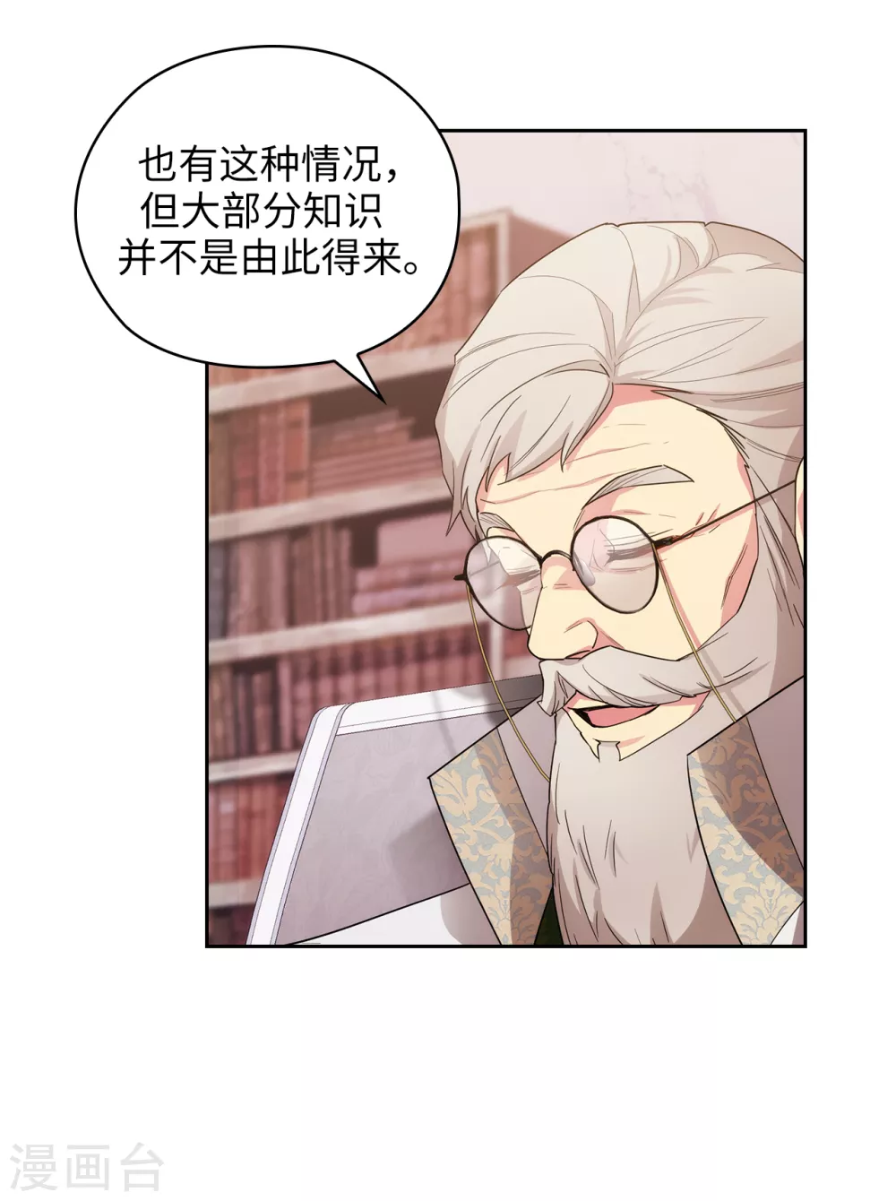 第322话 你对他是特别的存在 第7页