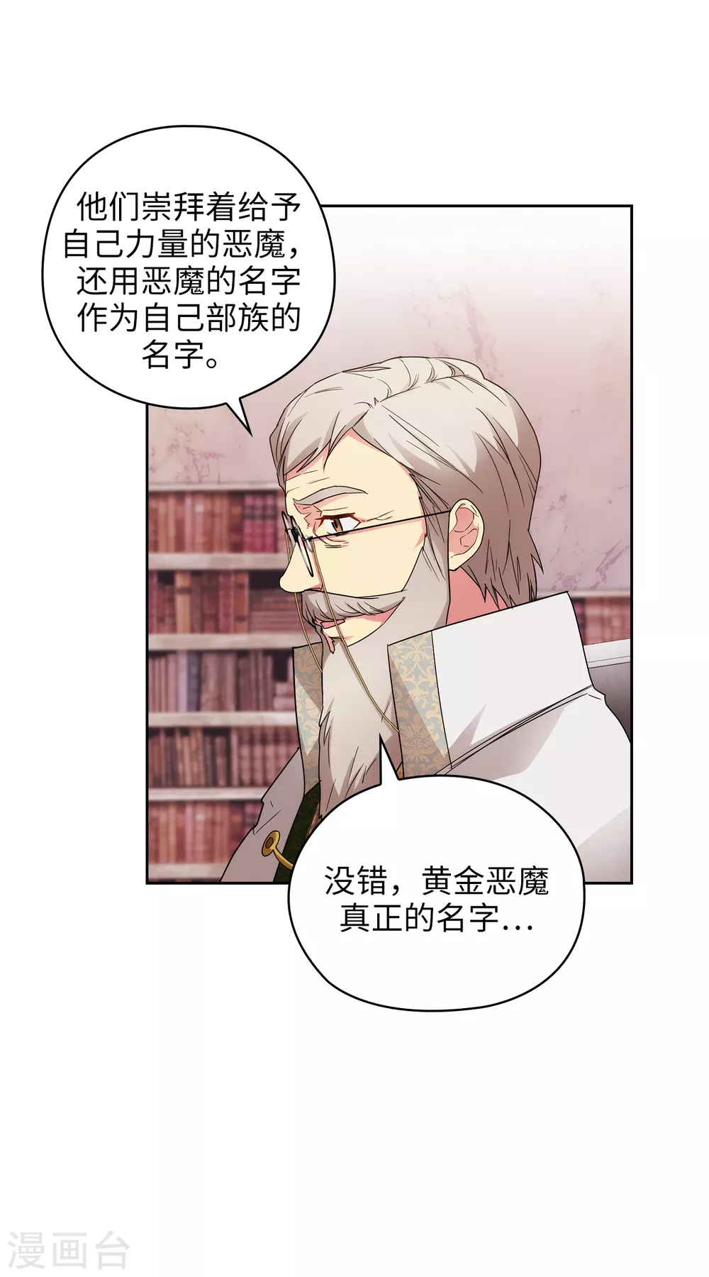 第322话 你对他是特别的存在 第10页