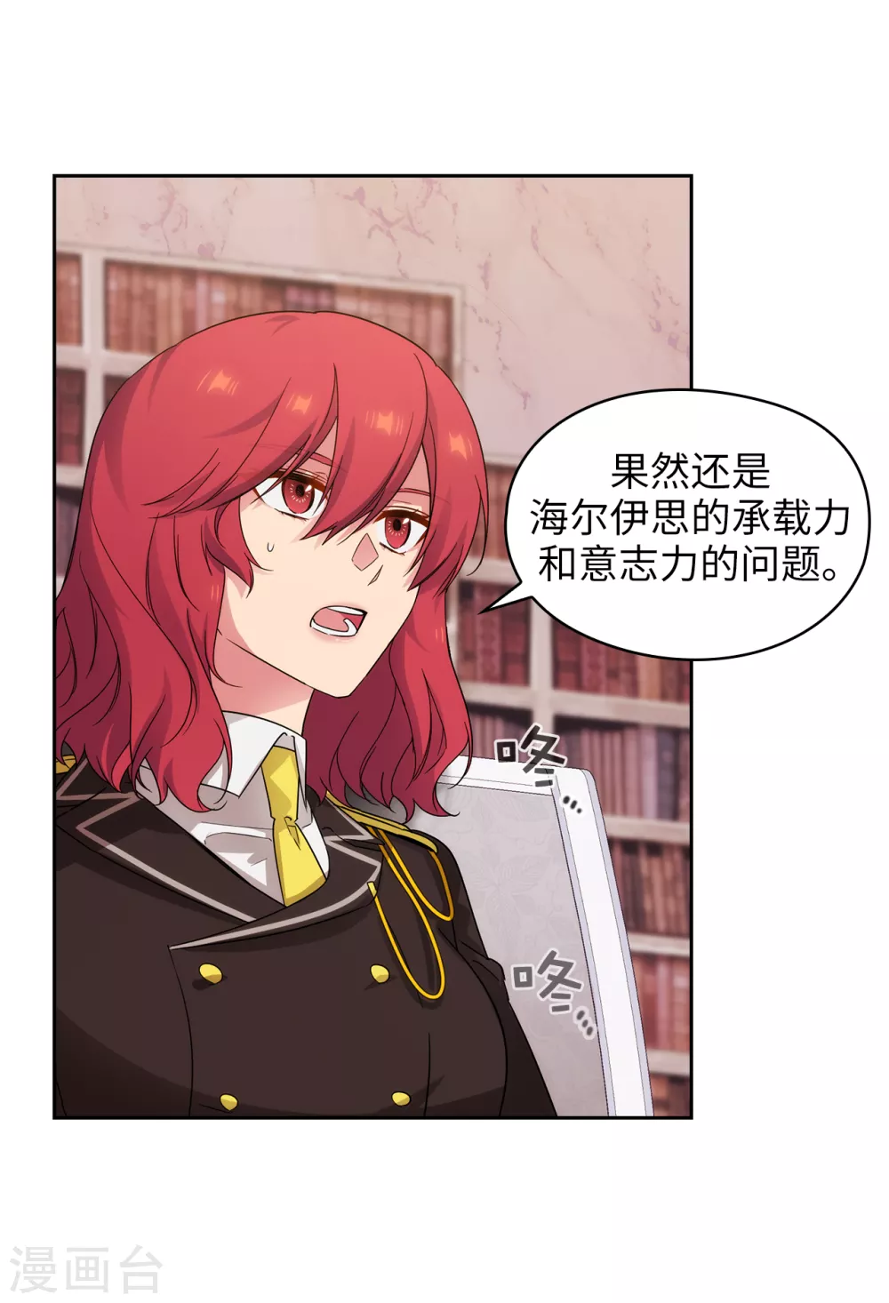 第322话 你对他是特别的存在 第18页