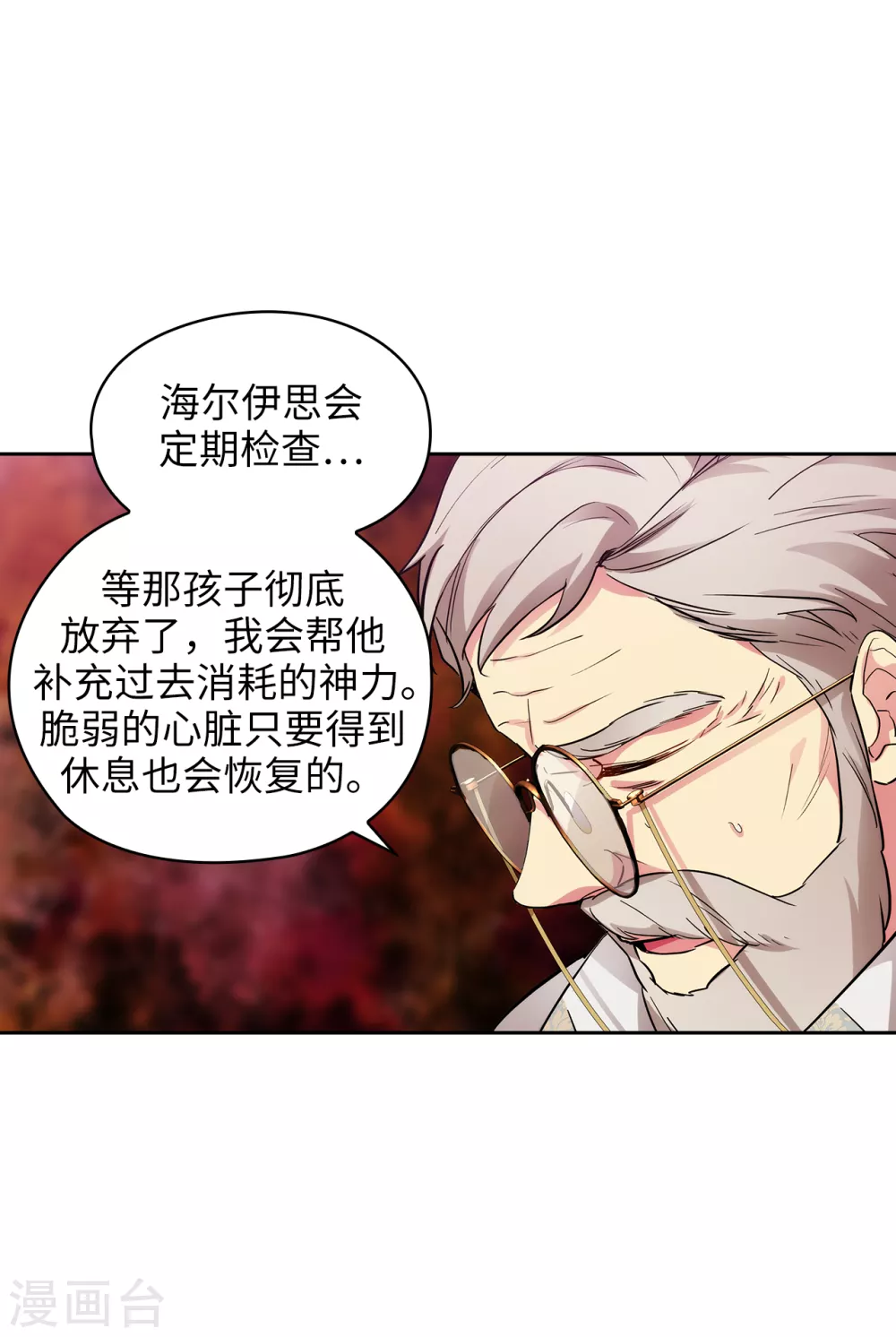 第322话 你对他是特别的存在 第25页