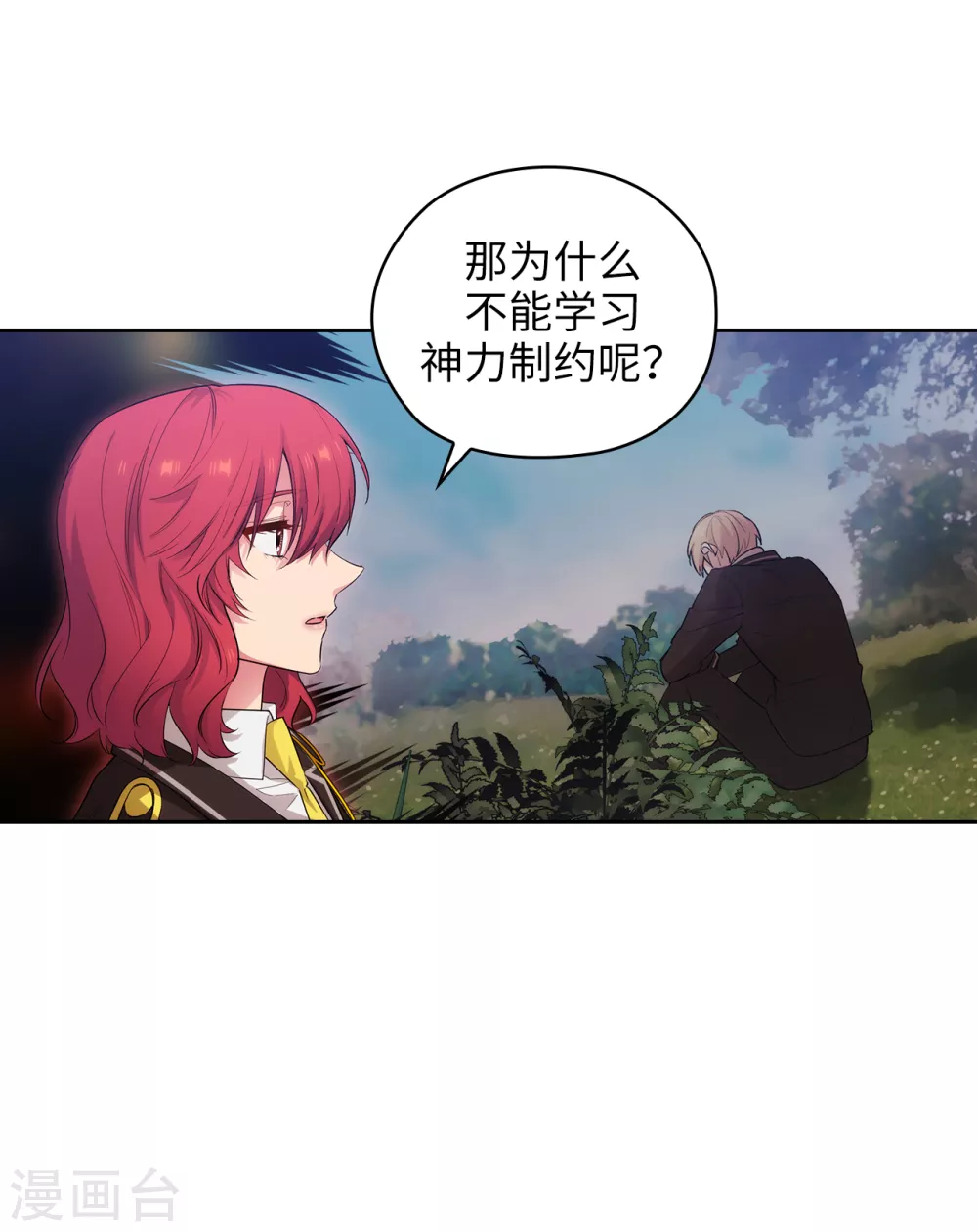 第322话 你对他是特别的存在 第26页