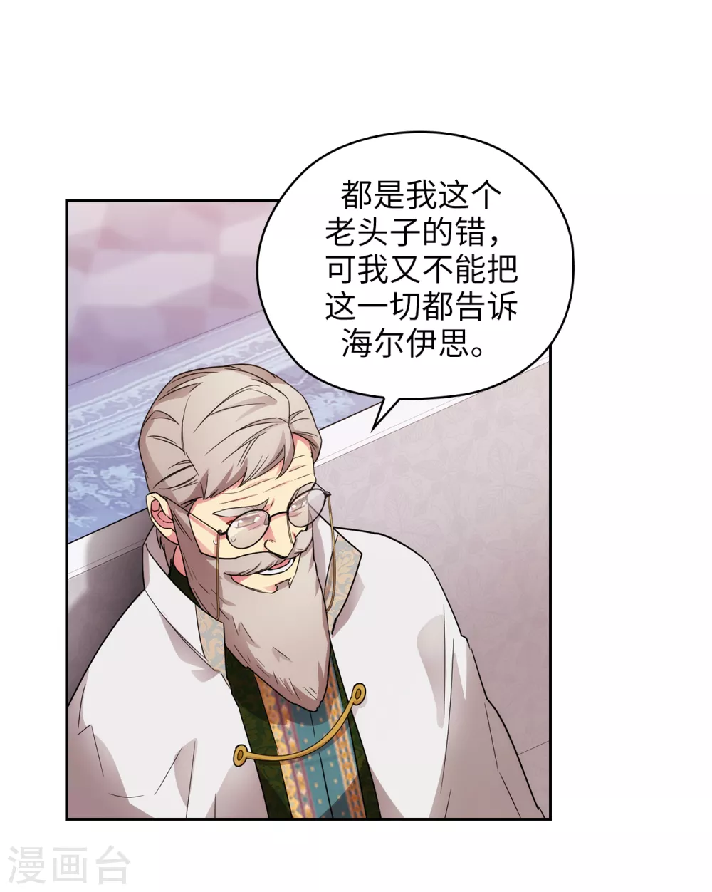 第322话 你对他是特别的存在 第30页