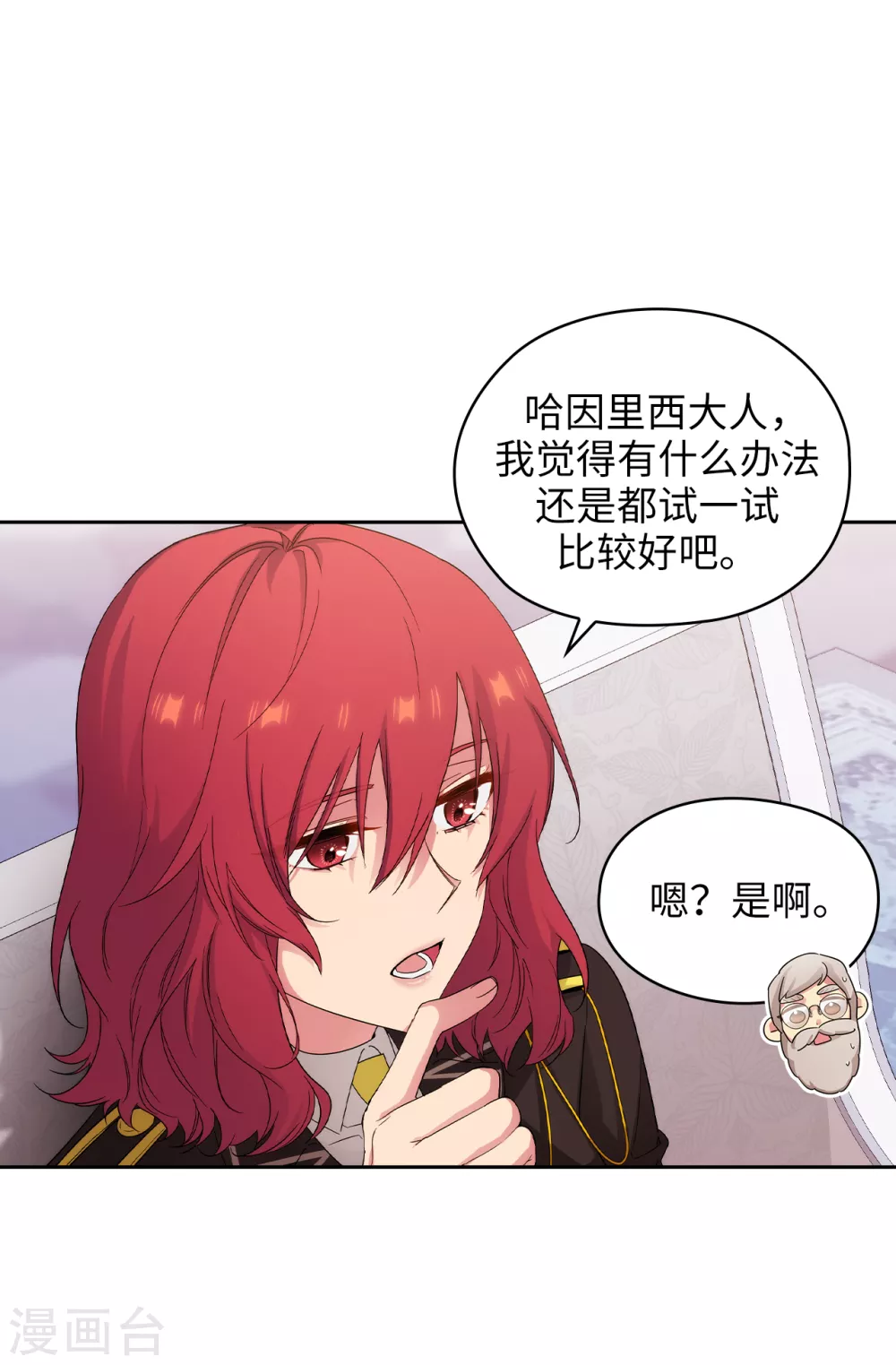 第322话 你对他是特别的存在 第34页