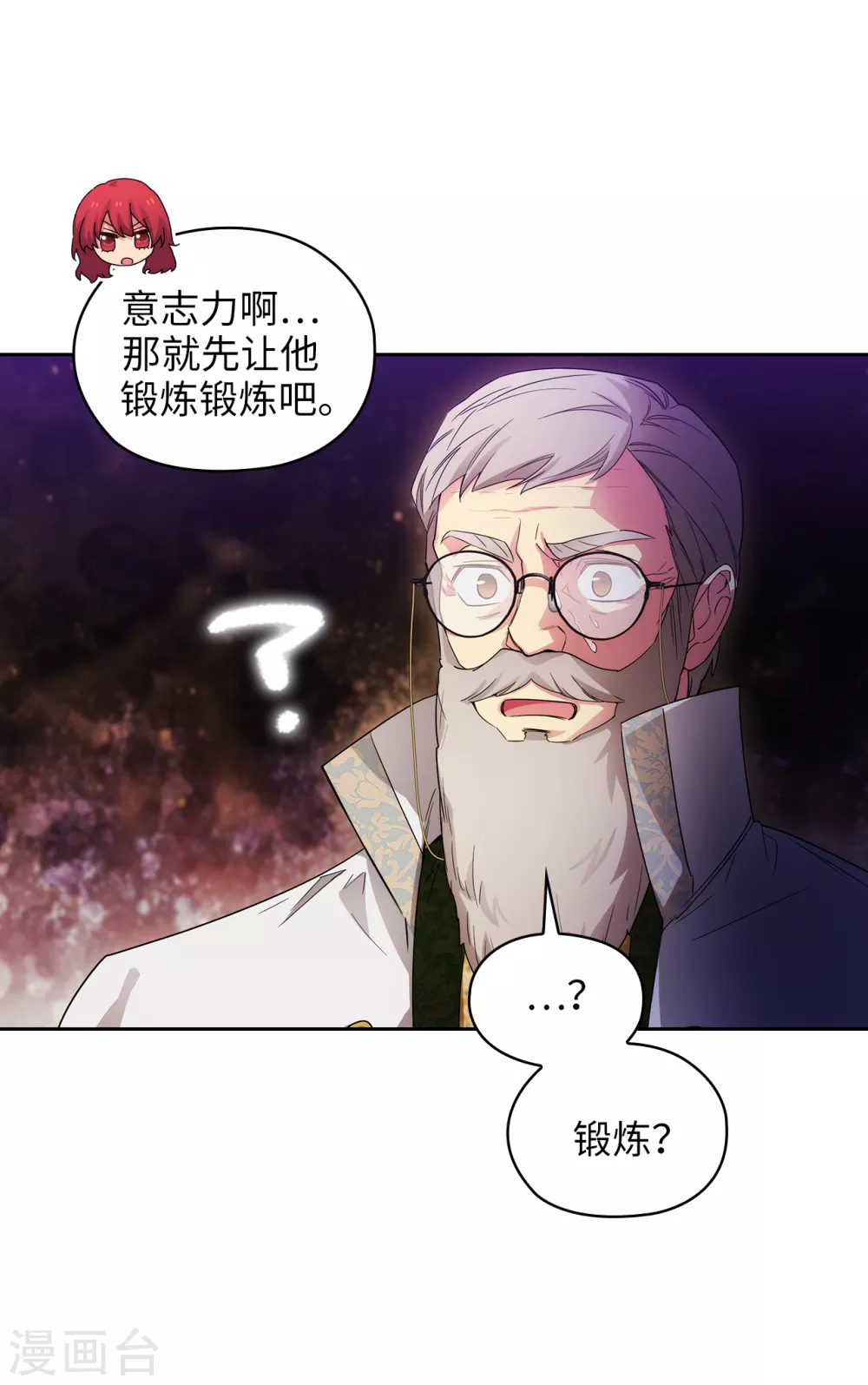 第322话 你对他是特别的存在 第35页