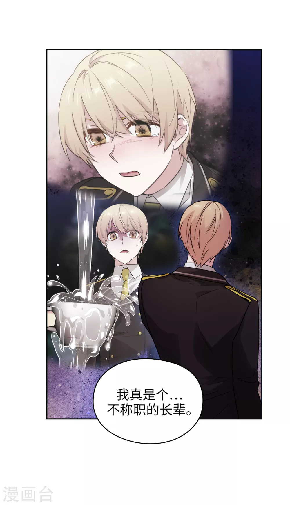 第323话 提高治愈的可能性 第2页