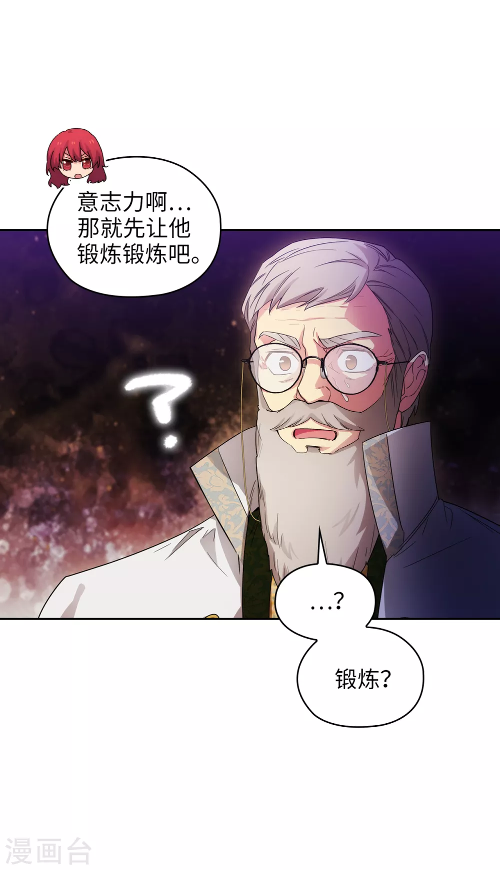 第323话 提高治愈的可能性 第5页