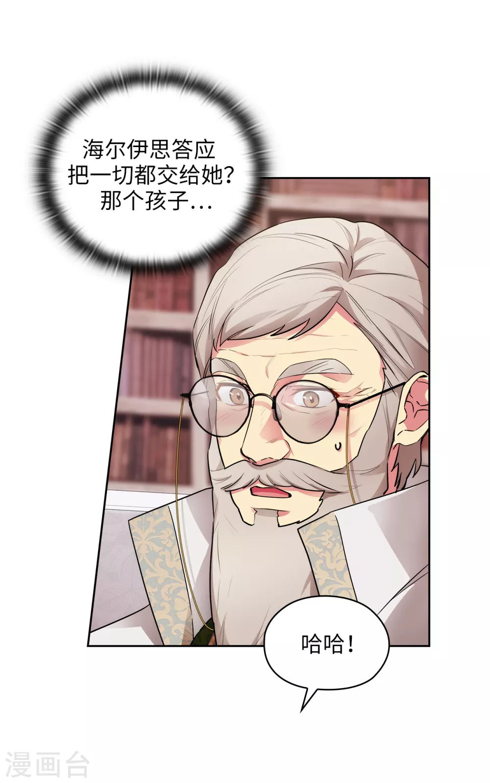 第323话 提高治愈的可能性 第9页