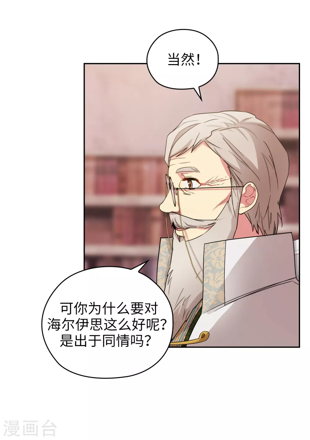 第323话 提高治愈的可能性 第13页
