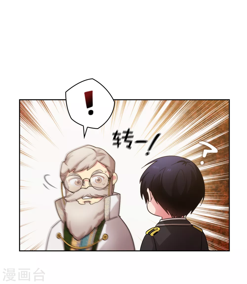 第323话 提高治愈的可能性 第15页