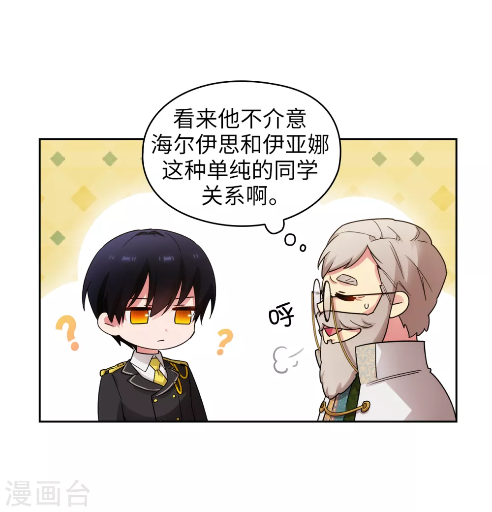 第323话 提高治愈的可能性 第16页