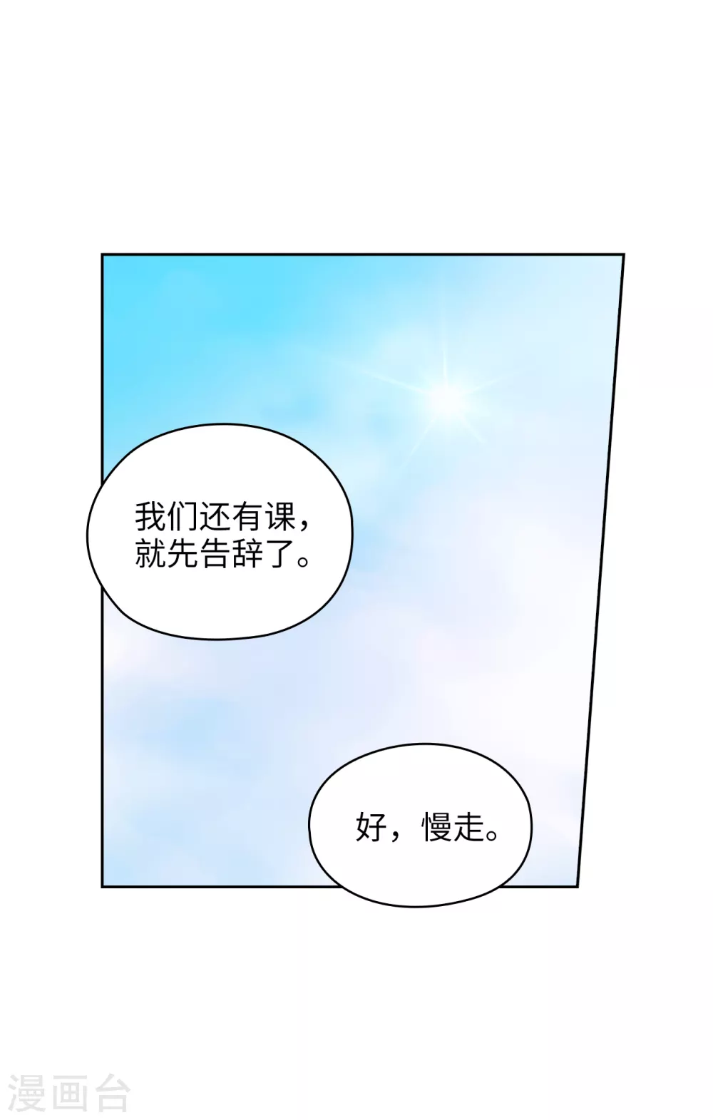第323话 提高治愈的可能性 第17页