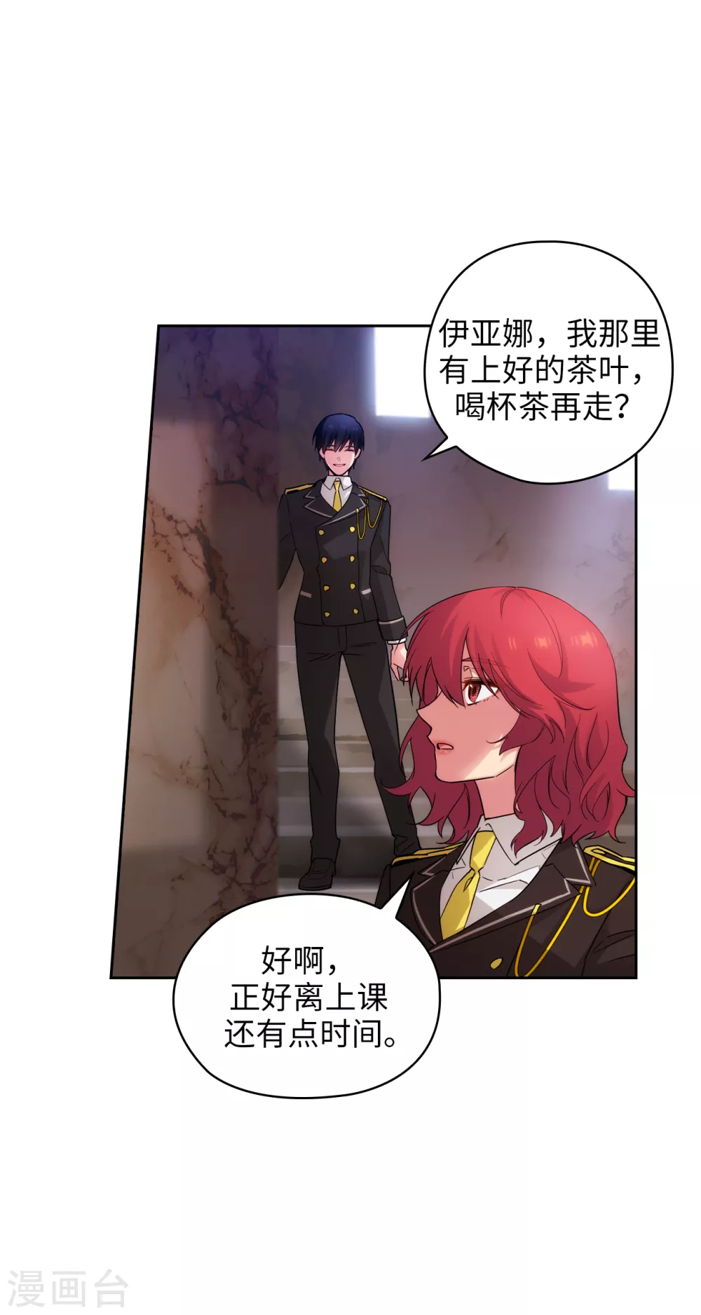 第323话 提高治愈的可能性 第18页