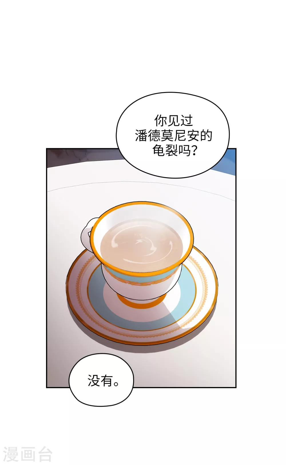 第323话 提高治愈的可能性 第19页