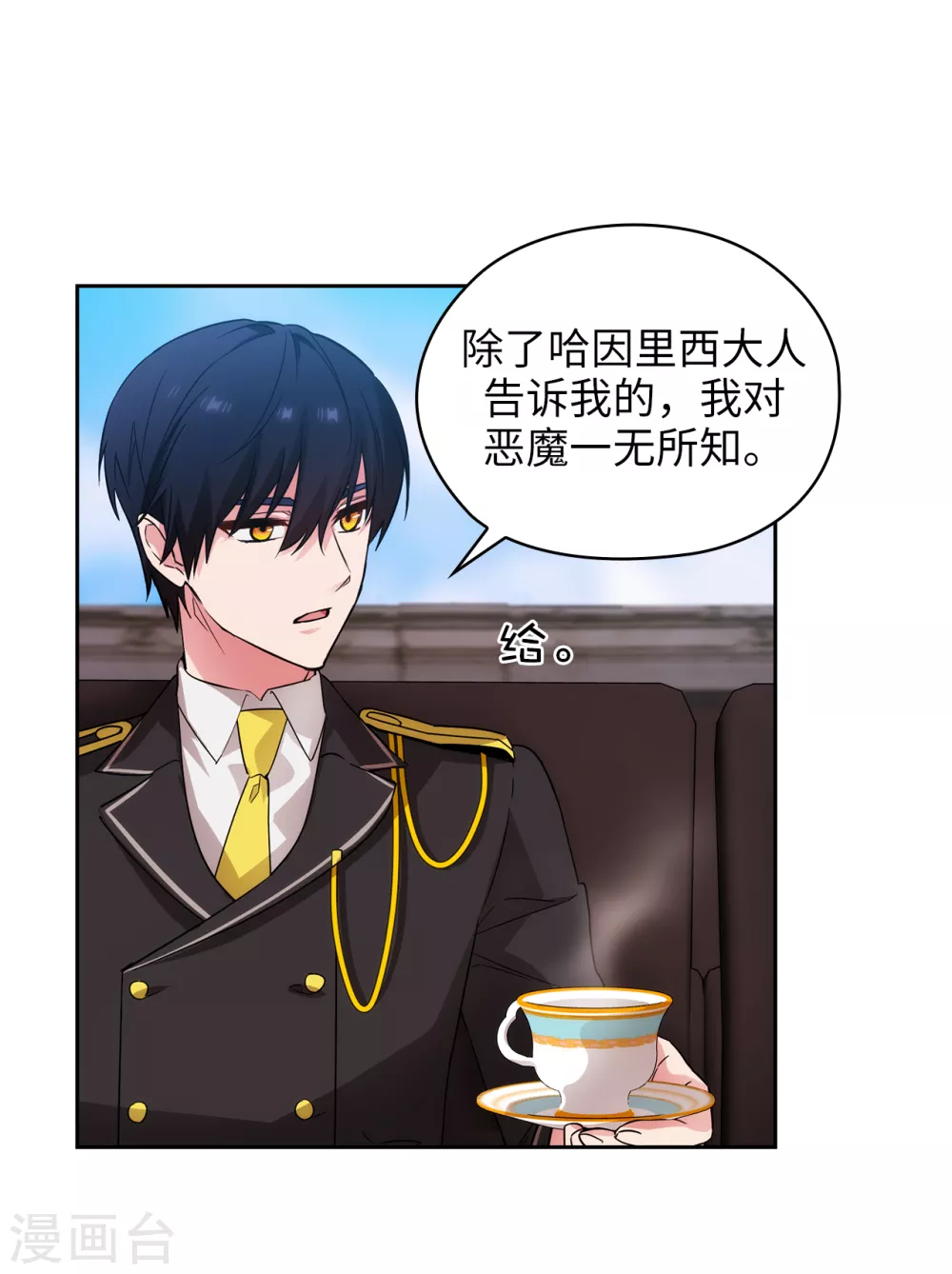 第323话 提高治愈的可能性 第20页