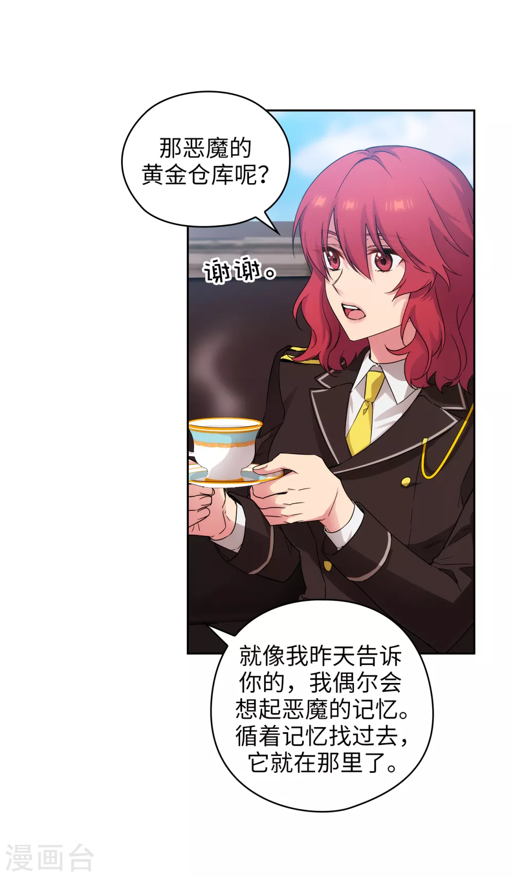 第323话 提高治愈的可能性 第21页