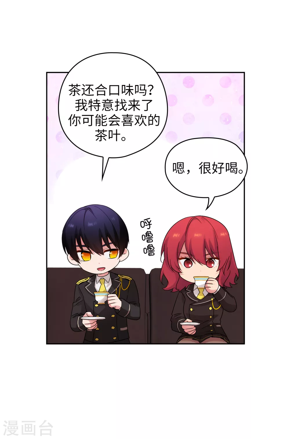 第323话 提高治愈的可能性 第22页