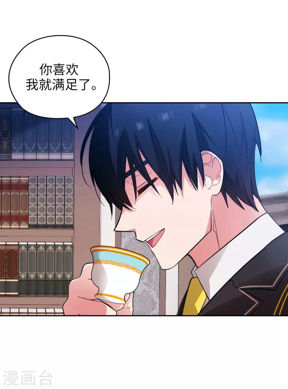 第323话 提高治愈的可能性 第23页