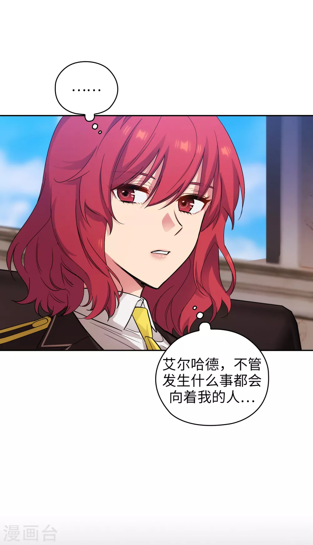 第323话 提高治愈的可能性 第24页