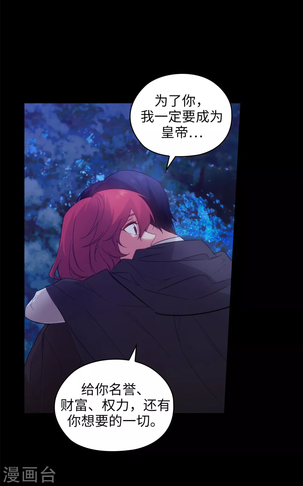 第323话 提高治愈的可能性 第27页