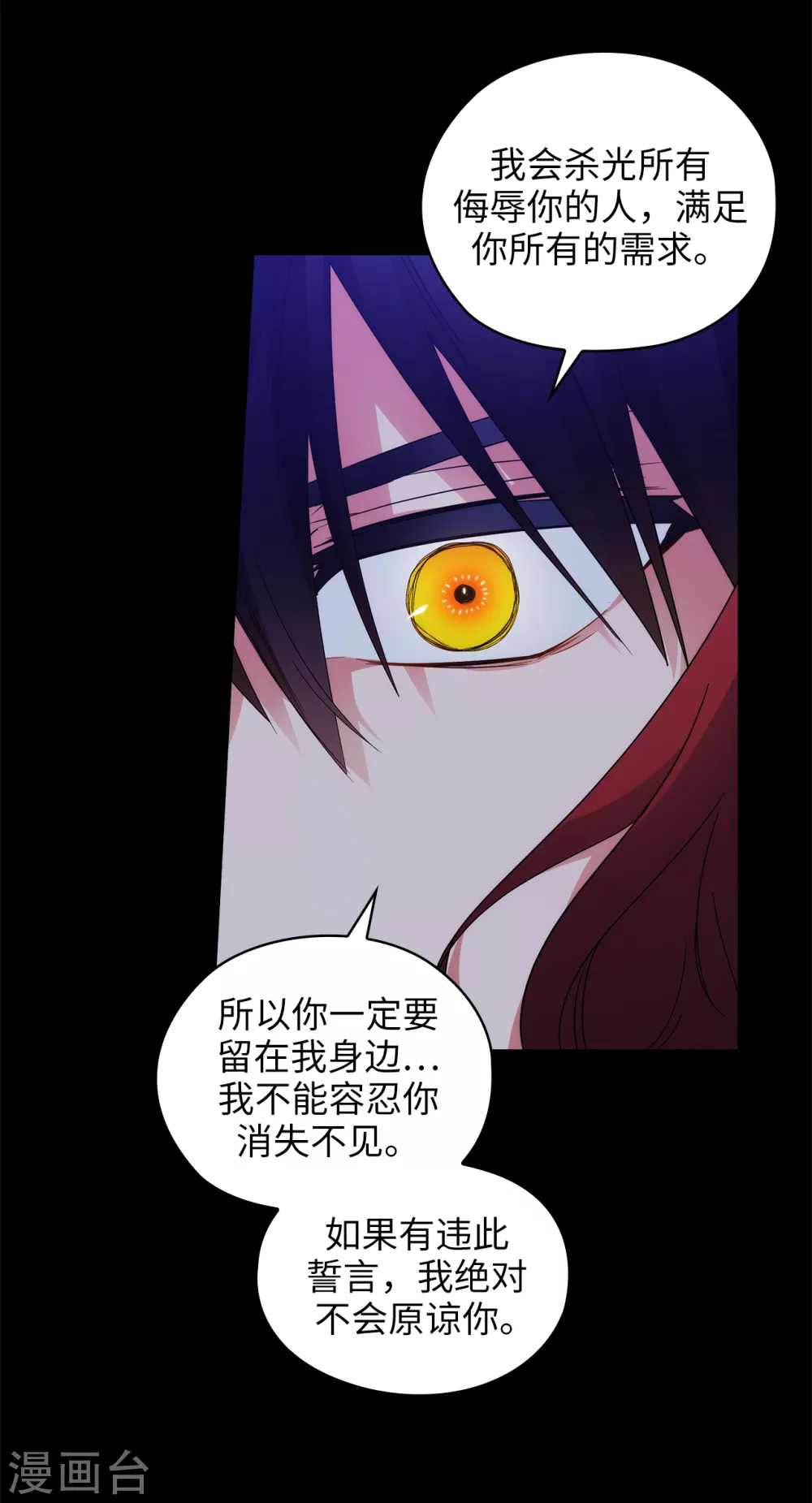第323话 提高治愈的可能性 第28页