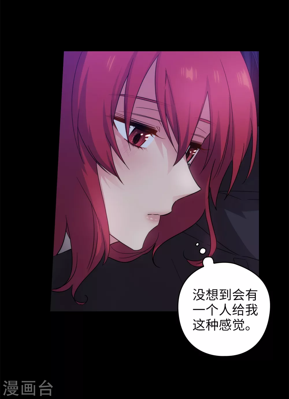 第323话 提高治愈的可能性 第30页