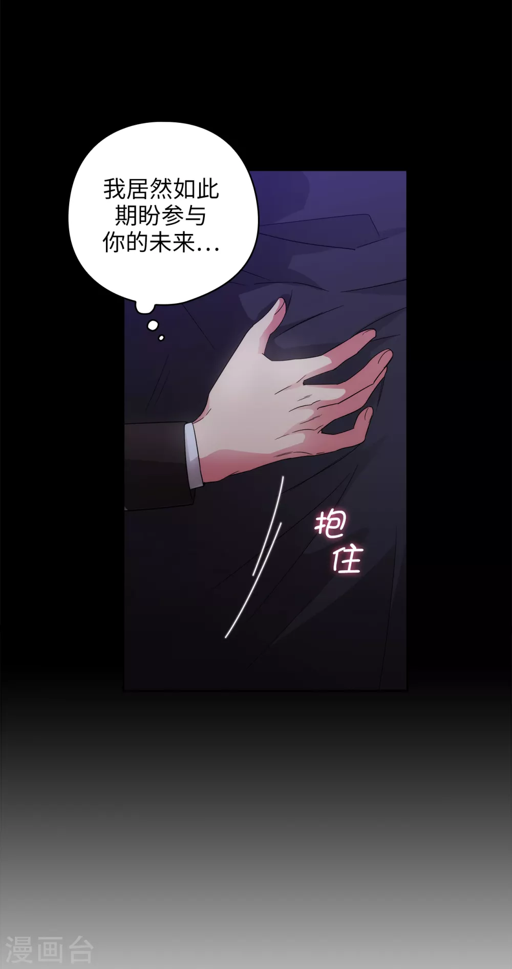 第323话 提高治愈的可能性 第31页