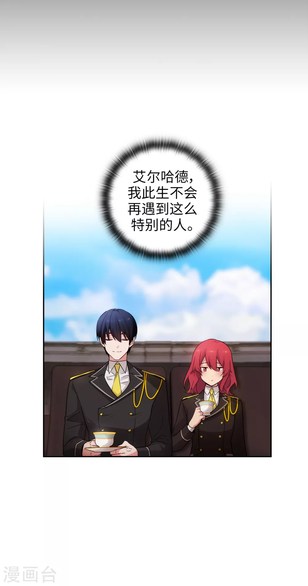 第323话 提高治愈的可能性 第32页