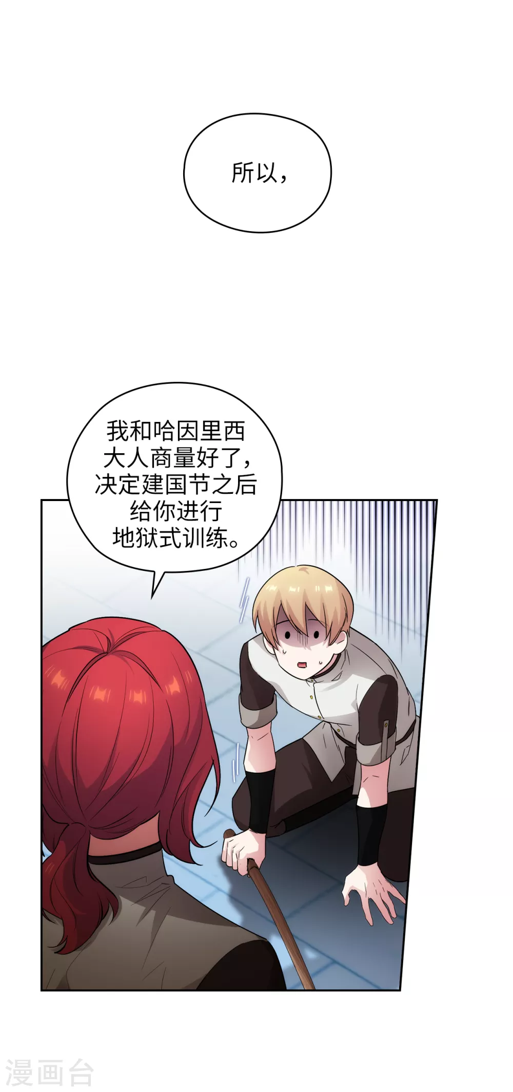 第323话 提高治愈的可能性 第33页