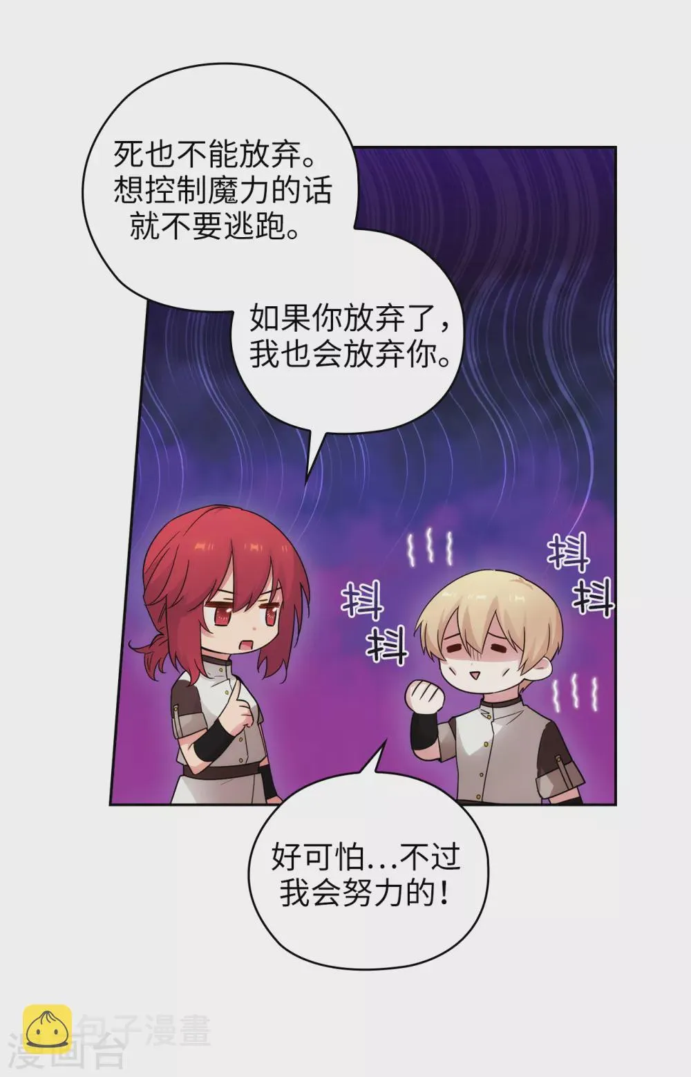 第323话 提高治愈的可能性 第34页