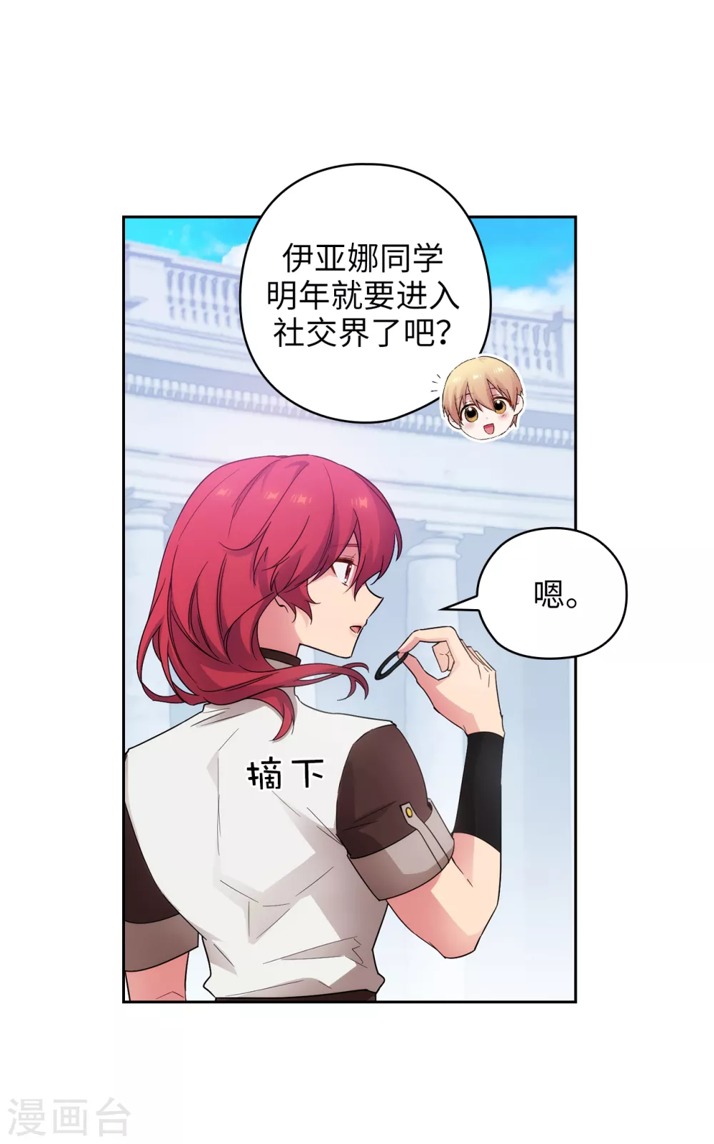第323话 提高治愈的可能性 第35页