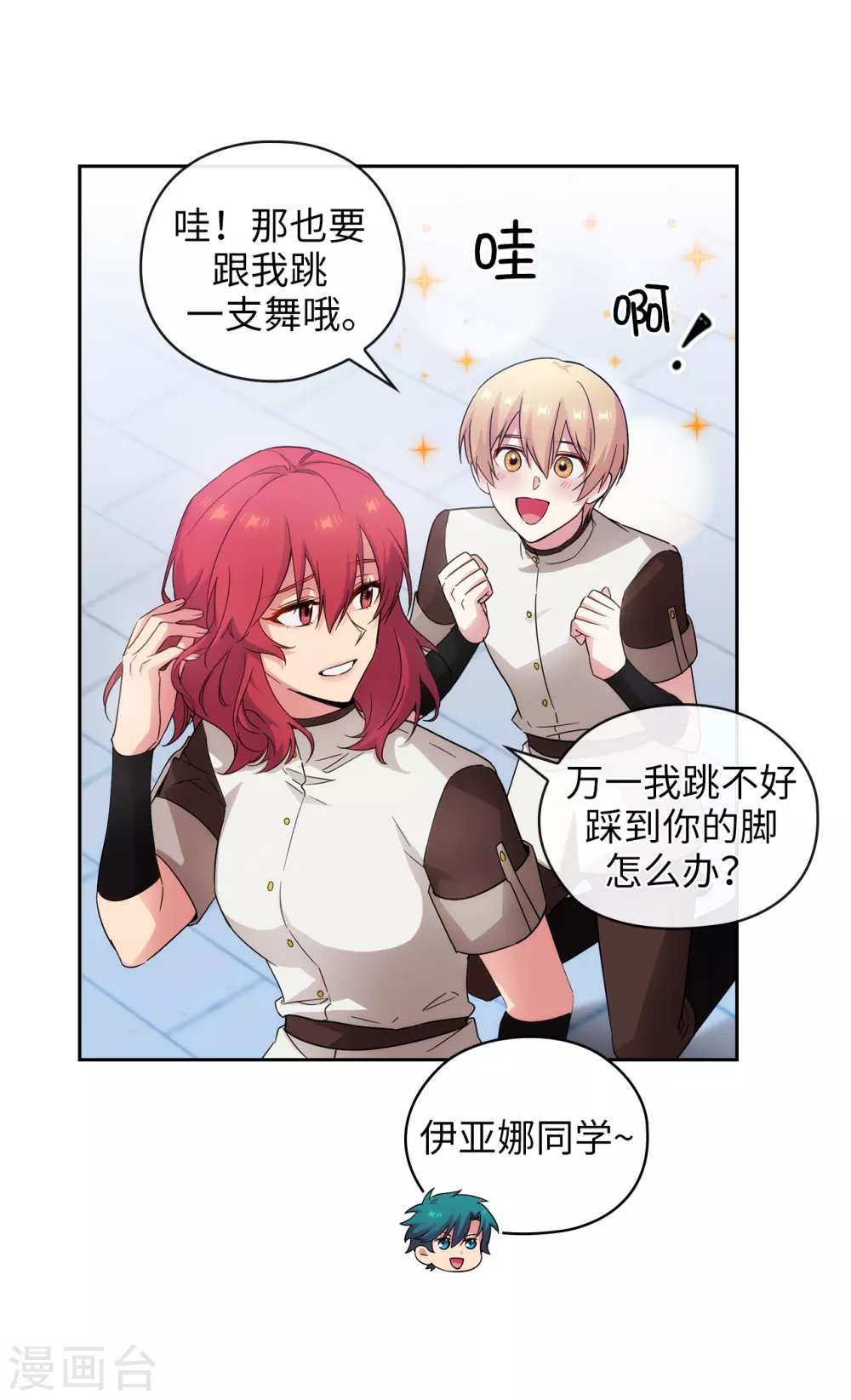 第323话 提高治愈的可能性 第36页