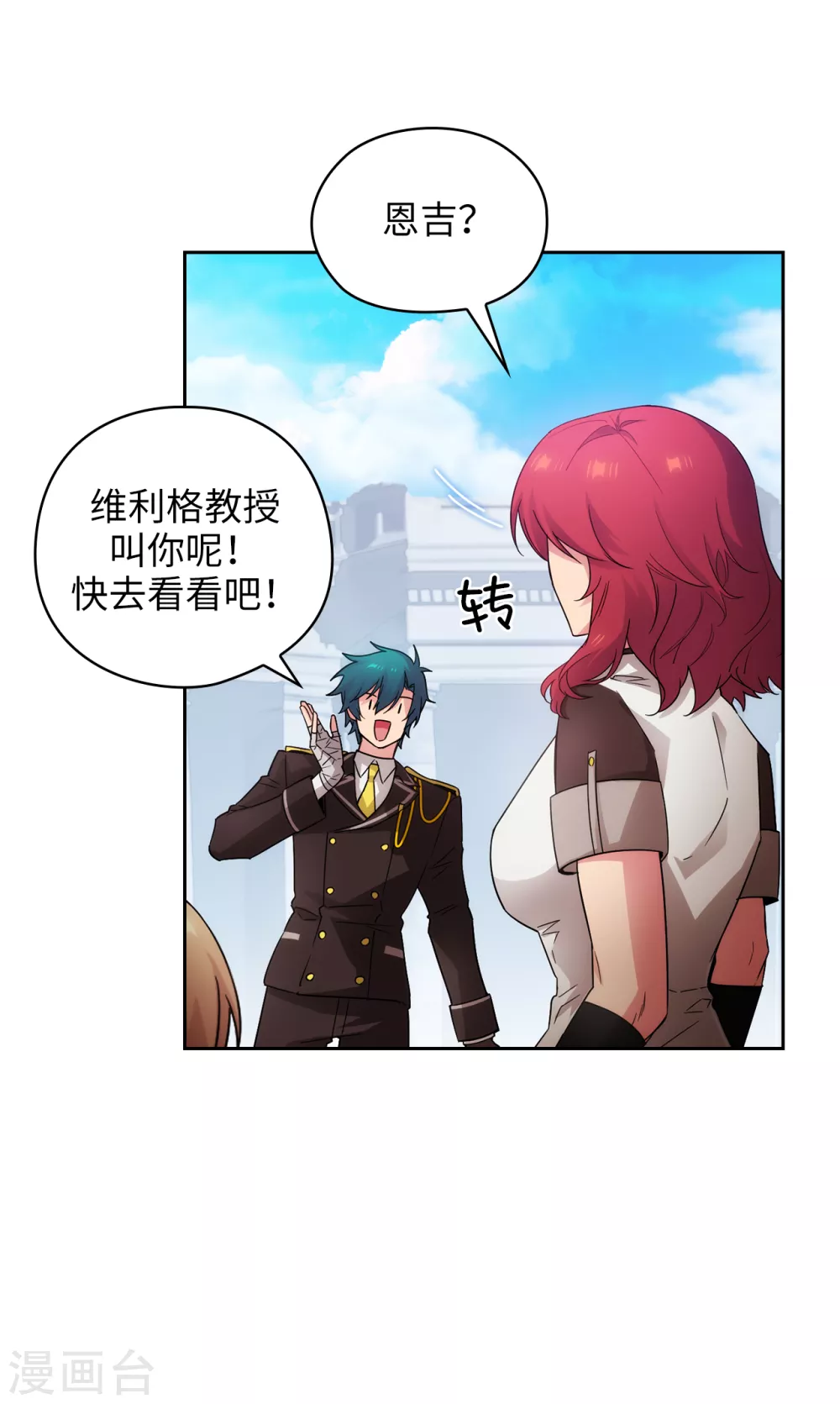 第323话 提高治愈的可能性 第37页