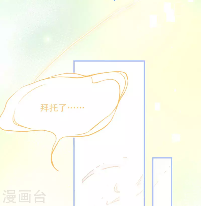 第64话 新生 第15页