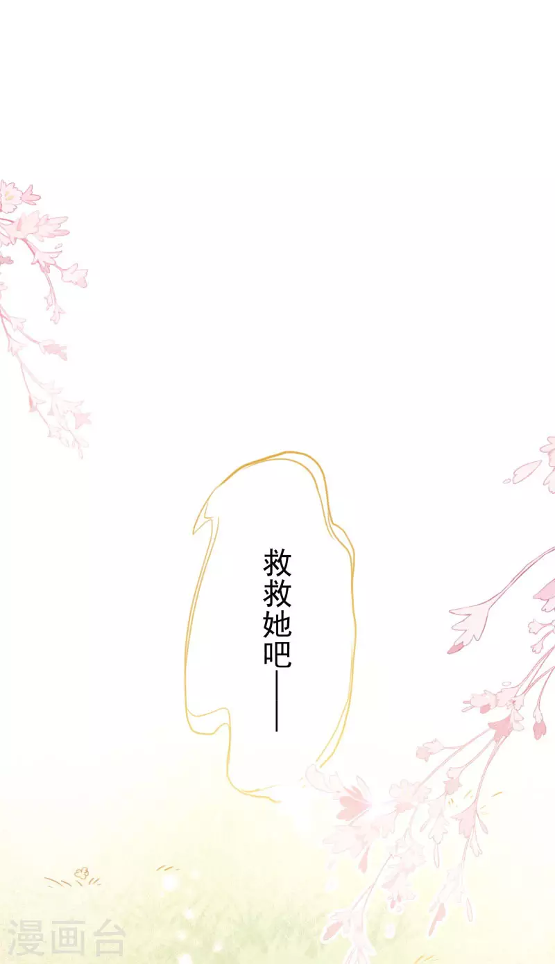 第64话 新生 第18页