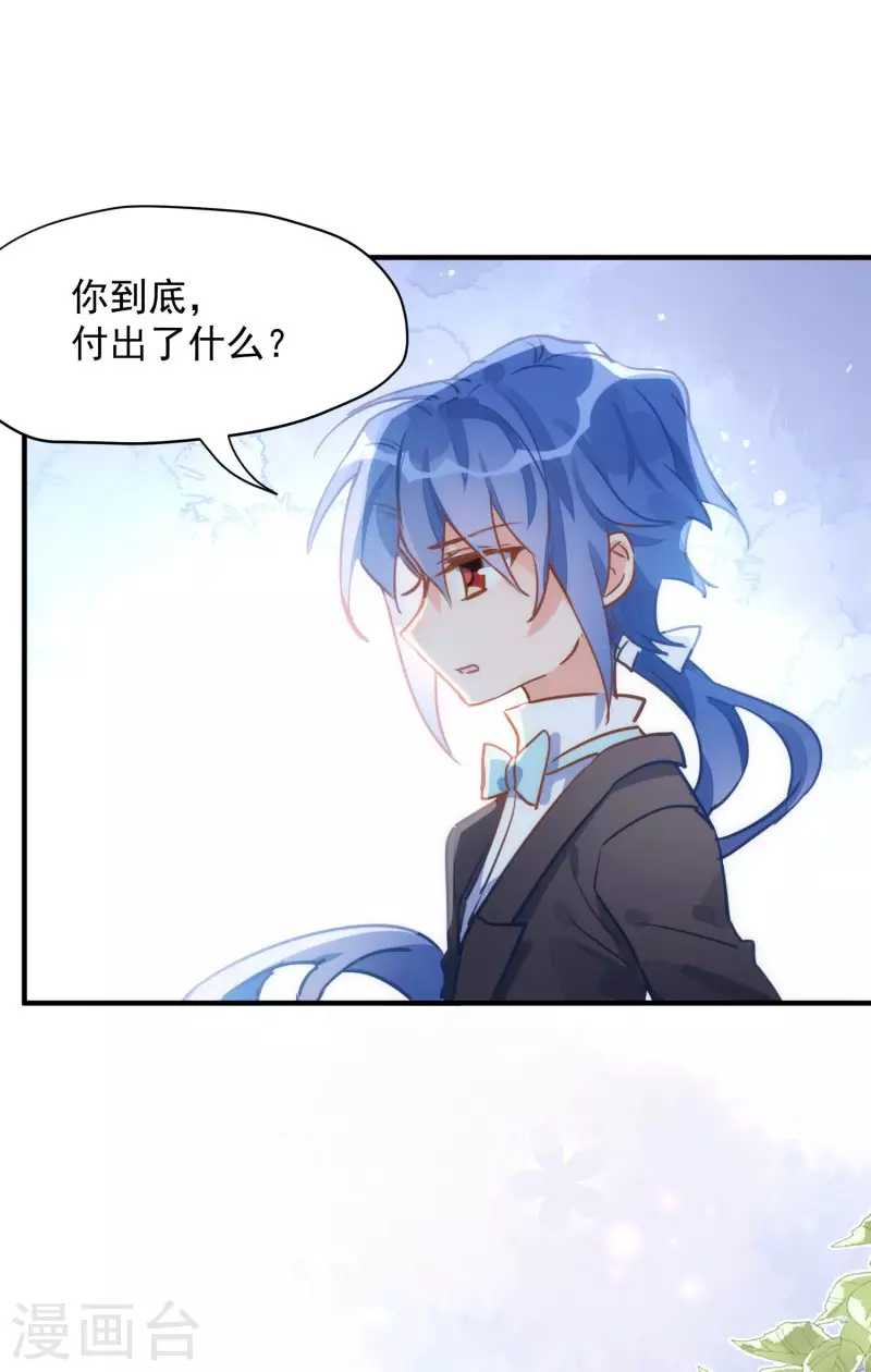 第64话 新生 第21页