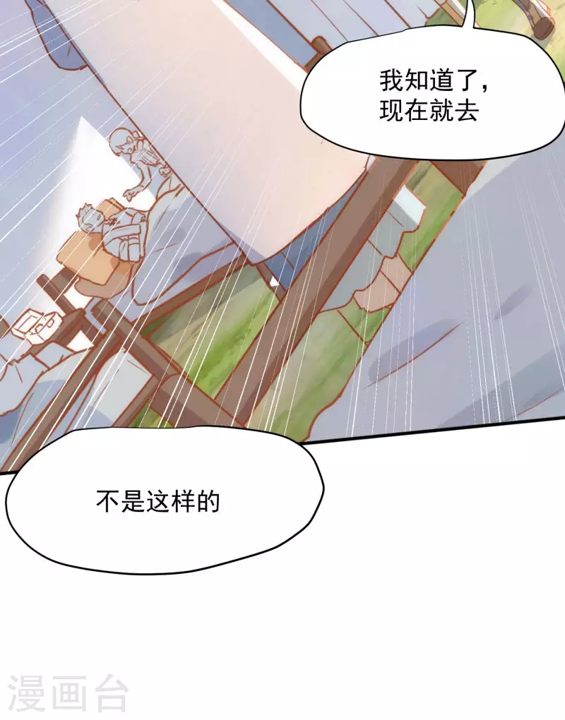 第64话 新生 第25页