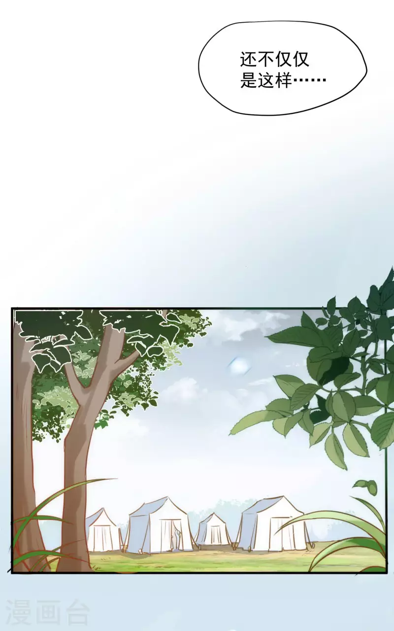 第64话 新生 第27页