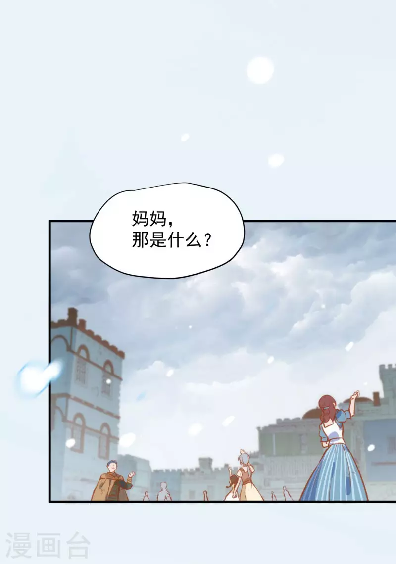 第64话 新生 第30页
