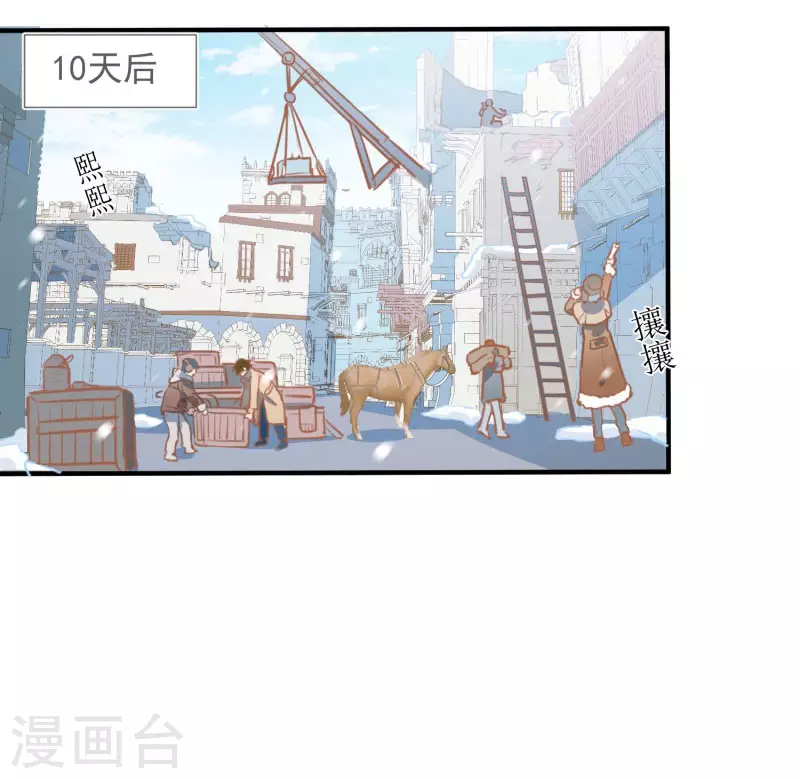 第64话 新生 第37页