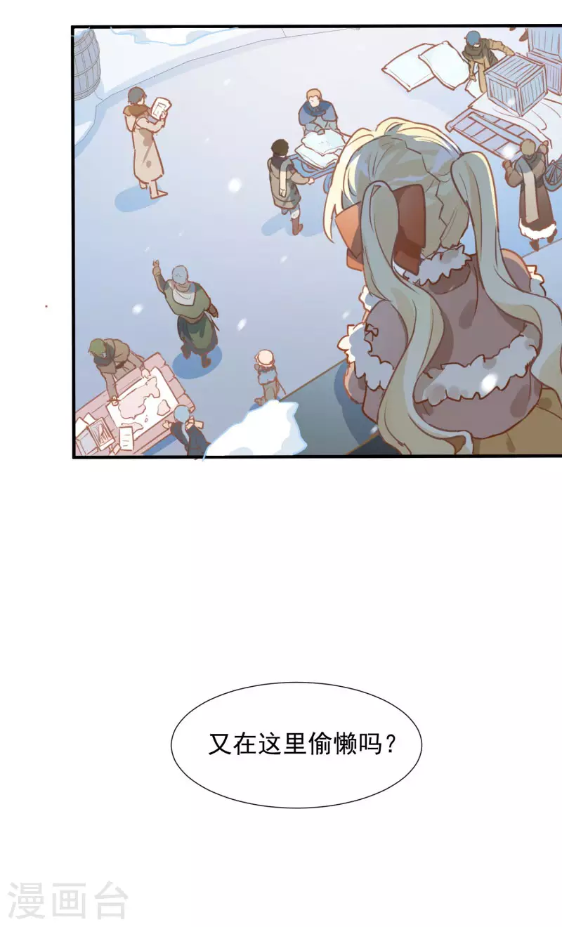 第64话 新生 第38页