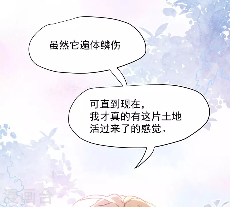 第64话 新生 第40页